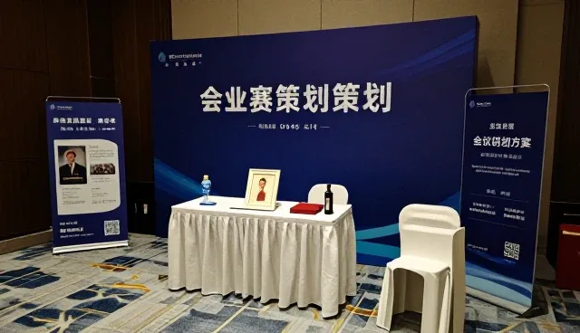 市场调研在会务策划中的实际应用与挑战